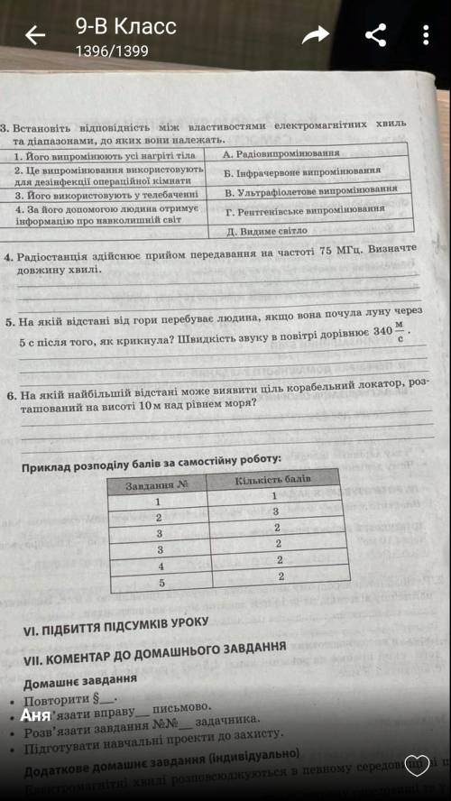 На якій найбільшій відстані може виявити ціль корабельний локатор, розташований на висоті 10 м над р