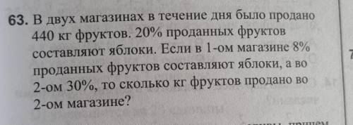 Тема отношение пропорция процент решить 63 номер