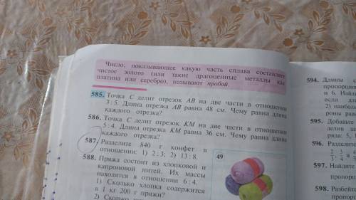 585 пример делайте ¡¡¡¡¡¡¡¡¡¡¡¡✓✓✓✓»«