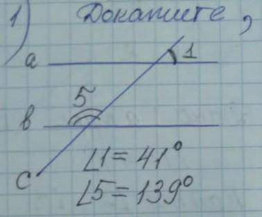 На рисунке угол 1=41°, угол 5=139°. Докажите, что а||б