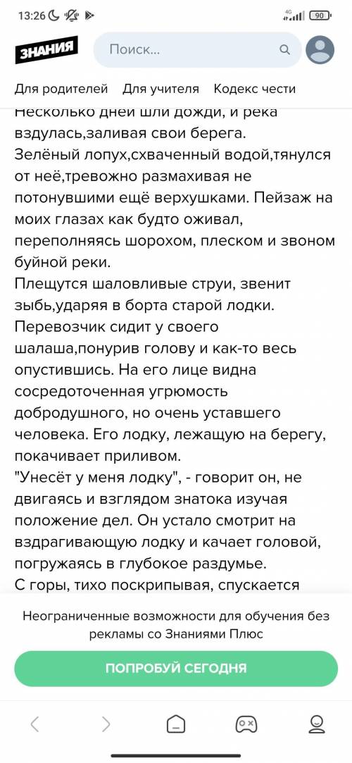 Найдите деепричастия и деепричастный оборот и причастный оборот