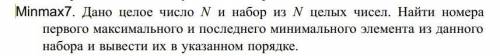 Язык Си Напишите программу, запрашивающую со стандартного ввода натуральное число N, не превосходяще