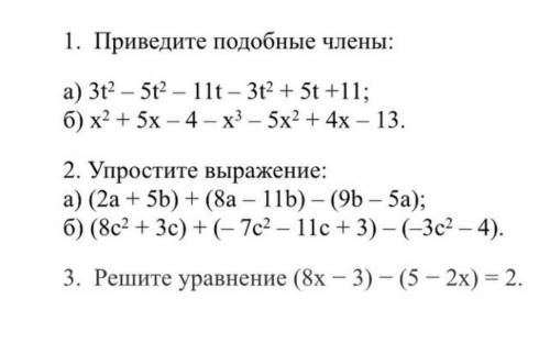 Алгебра, 7 класс, 3 задания. прикреплённый файл