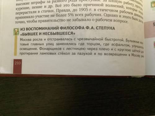 1. опираясь на информацию параграфа, определите, о каком времени (веке, десятилетиях) говорится в пр