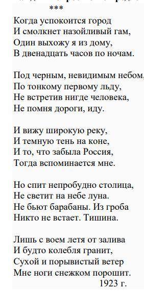 Очевидно, стихотворение Г. Адамовича воспринимается как отсылка к известнейшим стихотворениям В.А. Ж