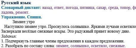 Зннее утро Наступило зимнее утро. Проснулось солнышко. Яркими лучами осветило снега. Засверкали весё