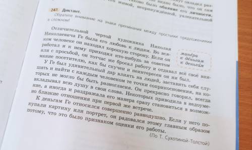 НЕ переписывать текст, придумайте и запишите название текста, основную идею и ВЫПИШИТЕ ГЛАВНОЕ ПРЕДЛ