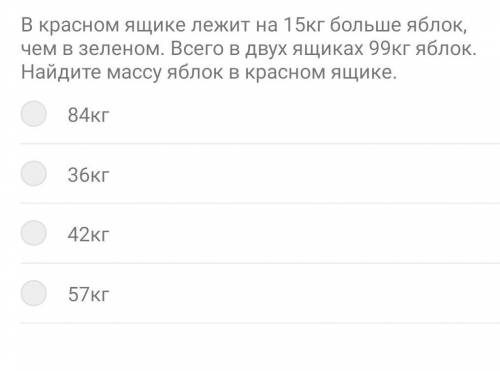 20 МИНУТ ОСТАЛОСЬ ЕЩЁ НА КАРТИКЕ ЕСТЬ Число А больше числа В в 3 раза и меньше С на 15. Сумма трех д