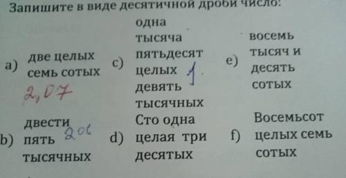 Запишите дроби в виде десятичной дроби число:Не обращяй тек на то что я писала