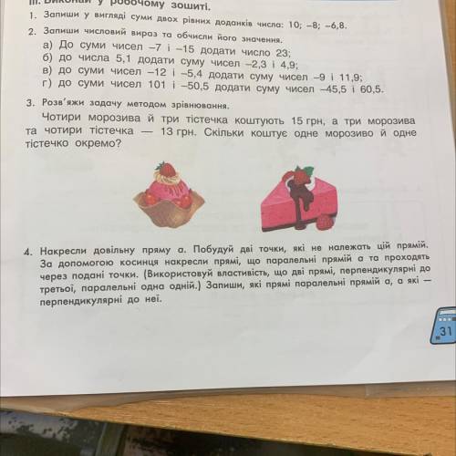 За до косинця накресли прямі, що паралельні прямій ата проходять Накресли довільну пряму о. Побудуй