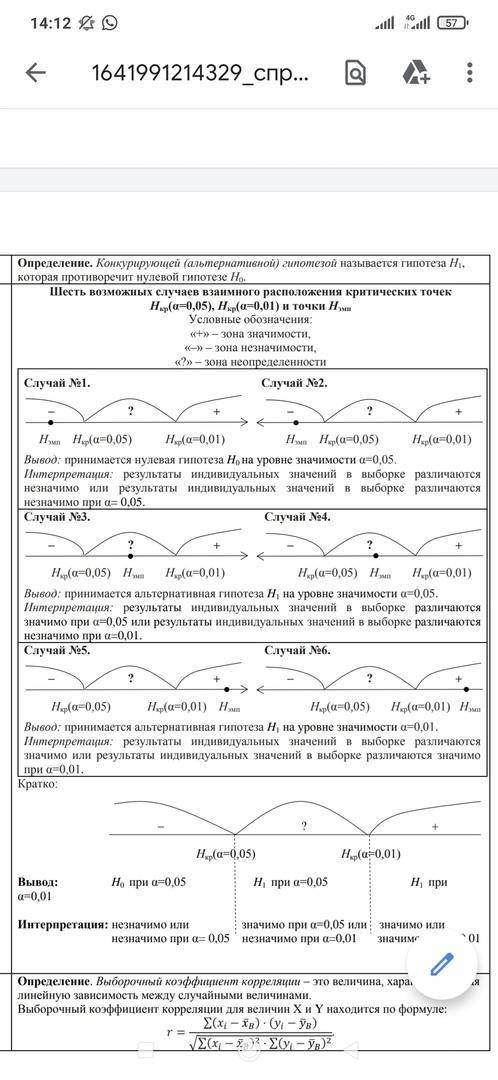 решить задачи 14-15. Если можно быстрее Нужно выбрать из справочника (приложил). n=4