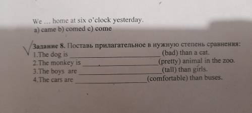 Английский язык поставить прилагательное в нужную степень сравнения