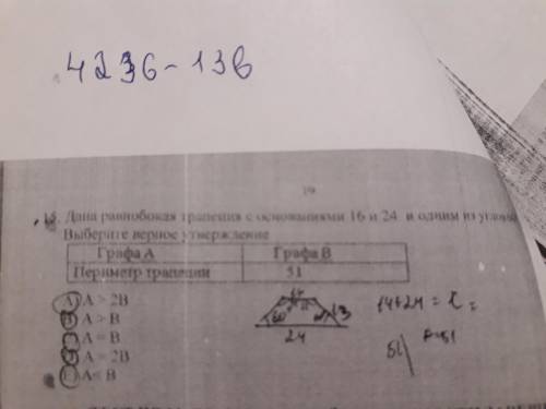 Дана равнобокая трапеция с основаниями 16 и 24 и одним из углов 60 градуса? Выберите верное утвержде