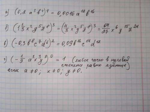 Упростите выражение: а) (0.2a³b⁴)⁴ (Весь номер 26.21 на картинке)