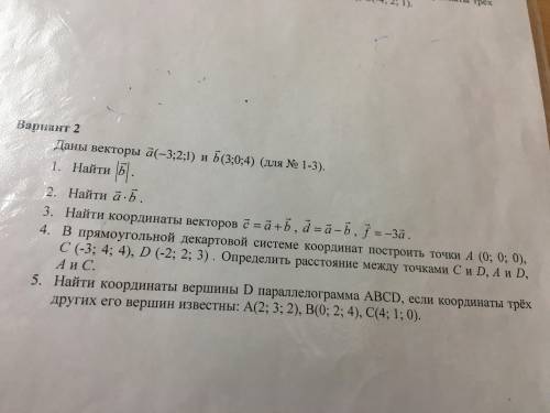 даю 40б 2 задание не обязательно главное