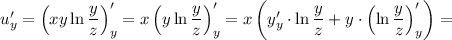 u'_y=\left(xy\ln\dfrac{y}{z}\right)'_y=x\left(y\ln\dfrac{y}{z}\right)'_y=x\left(y'_y\cdot\ln\dfrac{y}{z}+y\cdot\left(\ln\dfrac{y}{z}\right)'_y\right)=