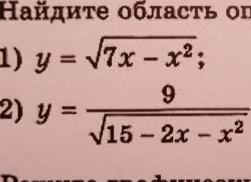 Найдите область определения функции)