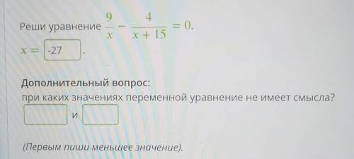 Решите дополнительный вопрос