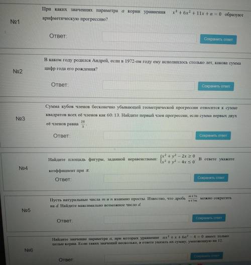 решить. в ответ можно писать даже одно задание, решение не обязательно.