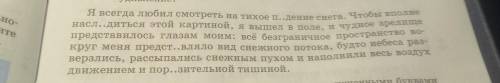 3. Подчеркните определения, укажите, словами каких частей речи они выражены. та