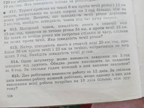 с задачей, номер 613. Там надо сделать таблицу.