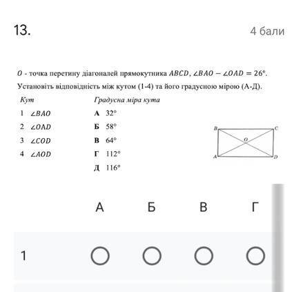 Завдання на відповідність, бажано відповідь з поясненням