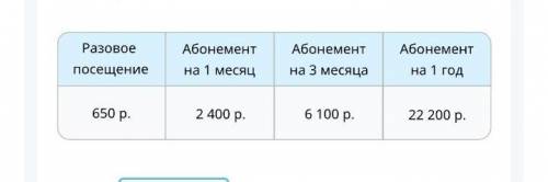 С начала сентября до конца мая саша собирается ходить в бассейн фитнес центра весь учебный год один