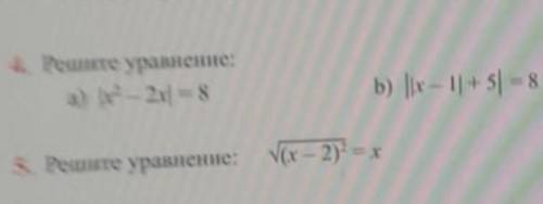 4. Решите уравнение. a) |x² - 2x| = 8b) | |x-1| + 5 | = 85. Решите уравнение. /v(x-2)² = x