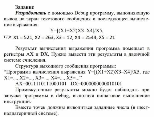 Небольшая задача на вывод чисел на Ассемблер NASM intel x86: Задание во вложении , приложите файлы п