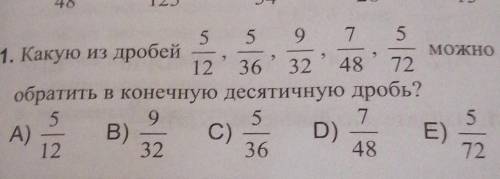 Математка,обьесните .Берем тот каторый знаменатель можно превратить в 1000?