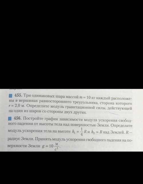 три одинаковых шара массой 10кг каждый расположены в вершинах равностороннего треугольника сторона к