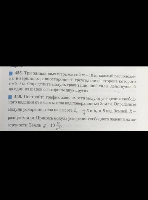 постройте график зависимости принять модуль ускорения свободного падения на поверхности земли модуля