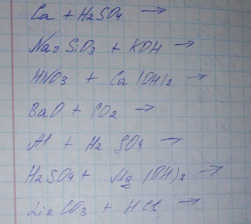 , задание не сложное! Закінчити рівняння хімічної реакції указати їх тип