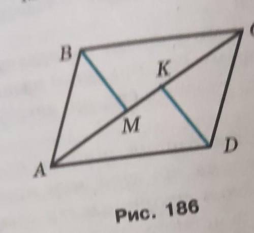 - 260. На рисунку 186 АВ = CD, BC = AD, BM. бісектриса кута ABC, DK — бісектриса кута ADC. Доведіть,