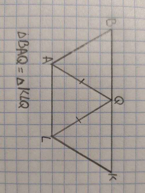 Дано:AQ=QL;∆BAQ=∆KLQ.Довести ∆BAQ= ∆KLQ