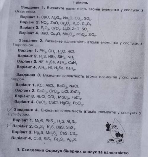 Друге завдання,перший варіант