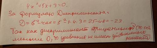 Вычислите дискриминант квадратного уравнения