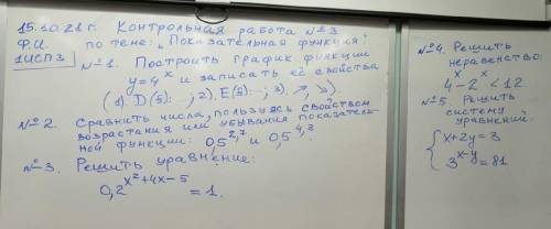 решить контрольную работу по алгебре за 10 класс