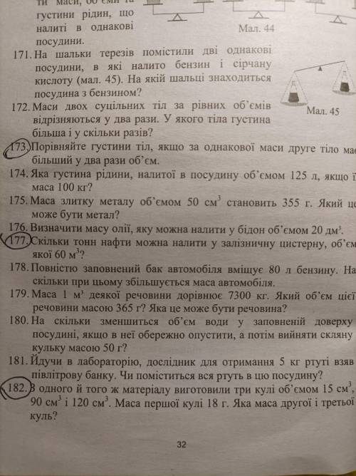 До іть 1. Порівняйте густини тіл якщо за однакової маси друге тіло має більший у 2 рази об'єм 2. Скі