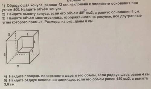 решите задание по математике ,