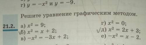 Люди ну сделайте, мне надо . Под буквами б и д умоляю