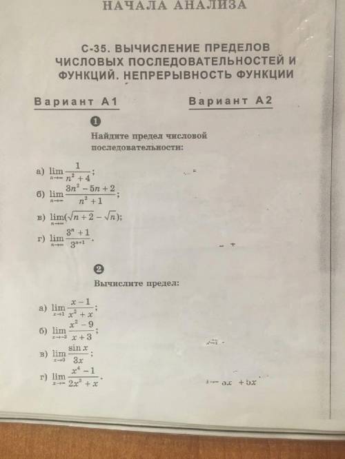 решите математику! очень нужно!
