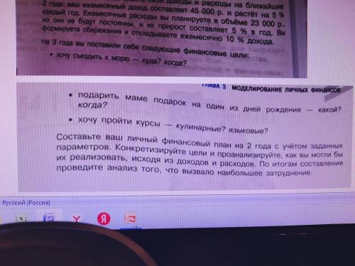 Финансовая грамотность Решите задания 4,5,6.Развернуто, как и просят в самом задании.