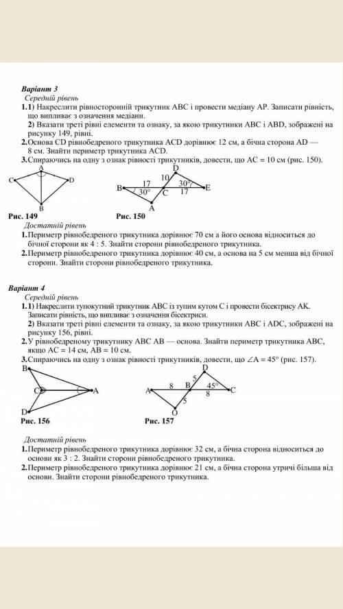 Тільки третій варіант середній рівень (1,2,3 завдання)