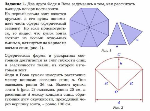 5. Рулон ткани имеет длину 16 м и ширину 150 см. На фабрике из этого рулона были вырезаны треугольны