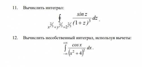 Вычислить интеграл вариант 1. Вычислить несобственный интеграл используя вычеты. Вычислить интеграл используя вычеты. Сложные математические вычисления. Вычислите интеграл пользуясь его геометрической интерпретацией