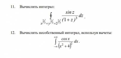 Интеграл с помощью вычетов. Вычислить несобственный интеграл используя вычеты. Вычислить интеграл используя вычеты. Сложные математические вычисления. Вычислите интеграл пользуясь его геометрической интерпретацией.