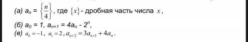 Найти производящую функцию для последовательности (an ) :