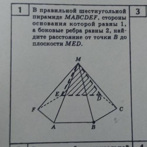 В правильной шестиугольной пирамиде MABCDEF стороны основания которой равны 1,а боковые ребра 2,найд