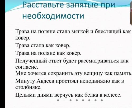 Расставьте знаки препинания при необходимости